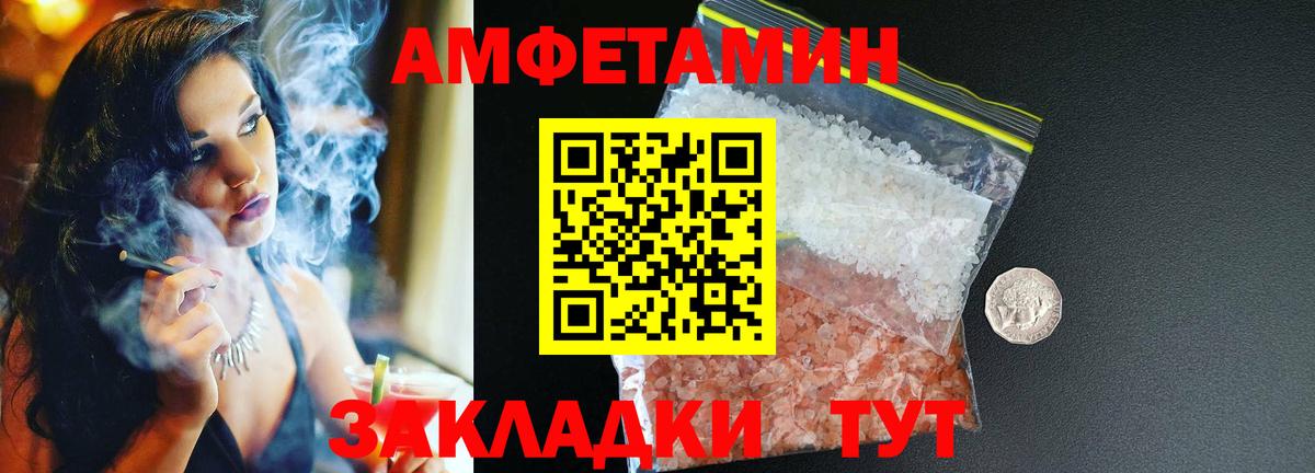 Амфетамин  Вход с VPN  Лысьва  АМФЕТАМИН Розовый 