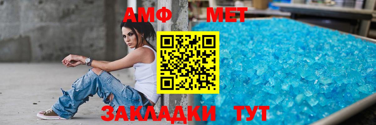 Амфетамин 97% Лысьва