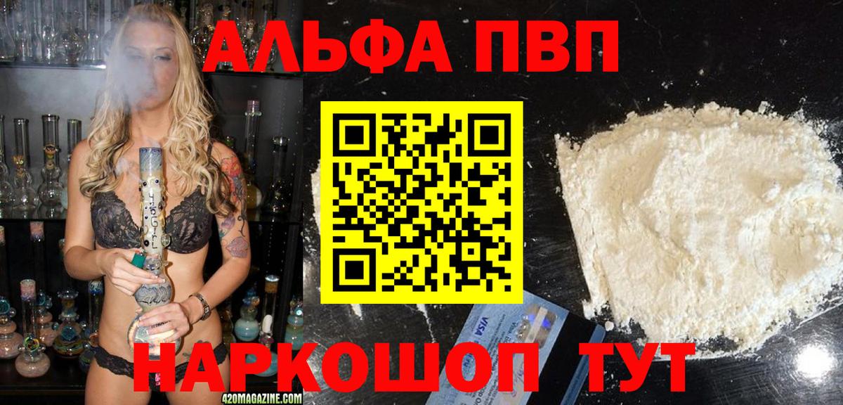 APVP  наркошоп  Вход с VPN  Alpha PVP СК КРИС  APVP СК  Лысьва  A-PVP кристаллы 