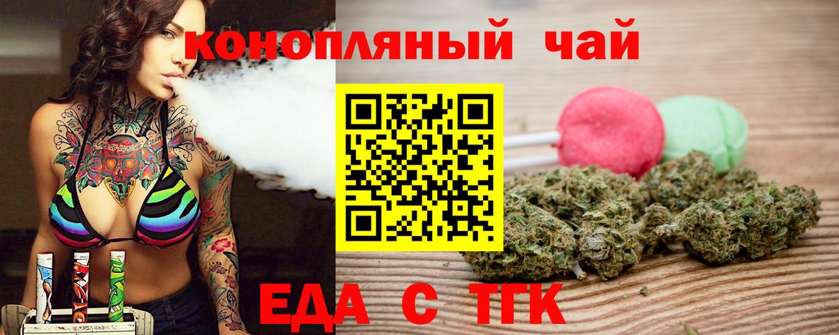 Печенье с ТГК конопля Лысьва