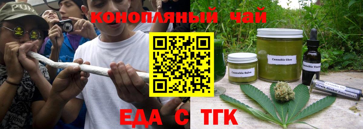 Печенье с ТГК марихуана  Вход с VPN  Лысьва 