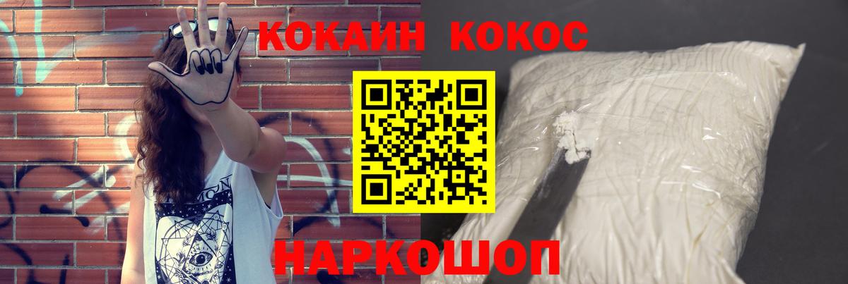 Лысьва  Кокаин 97%  Cocaine Fish Scale  Вход с VPN 