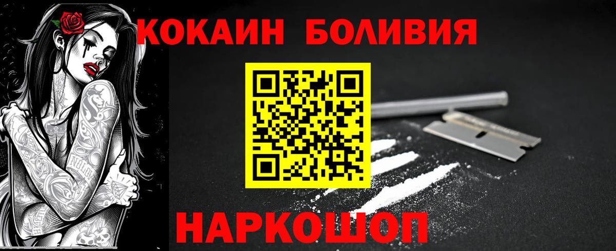 КОКАИН Fish Scale Лысьва