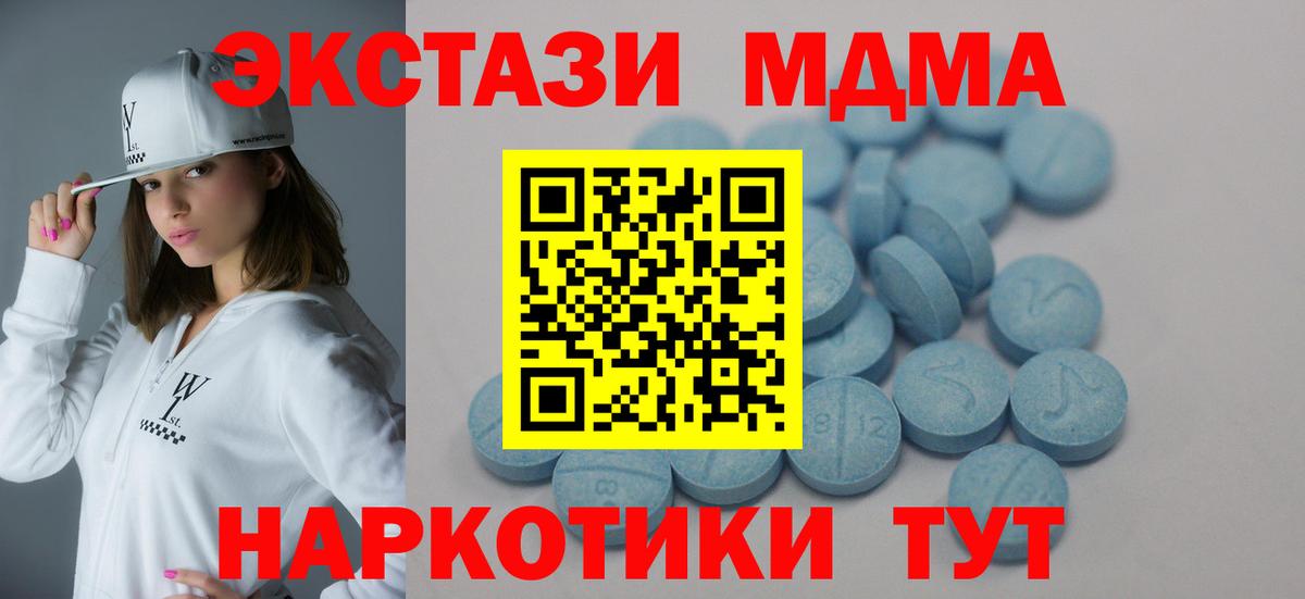 Экстази DUBAI  blacksprut ONION  Вход с VPN  что такое   Лысьва  Экстази 280 MDMA 