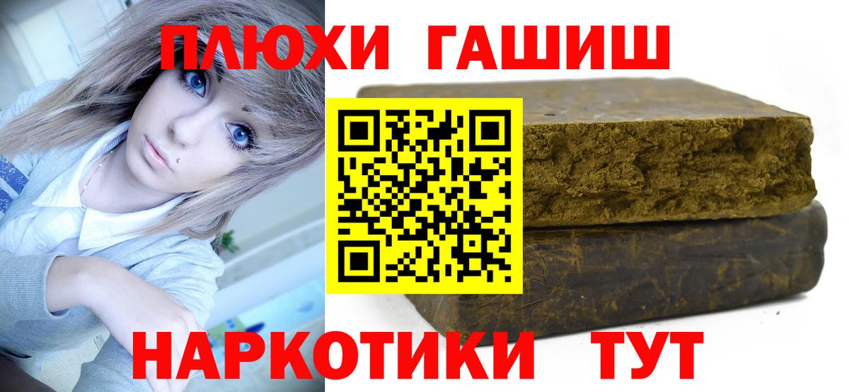Гашиш Ice-O-Lator  Вход с VPN  ГАШИШ убойный  Лысьва 