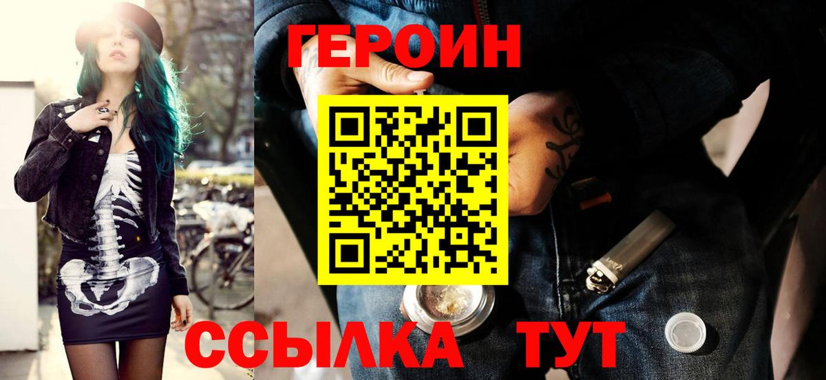 Лысьва  Героин Heroin  Вход с VPN 