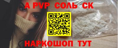 соль ск Заволжье