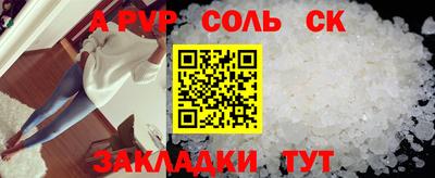 соль ск Заволжье
