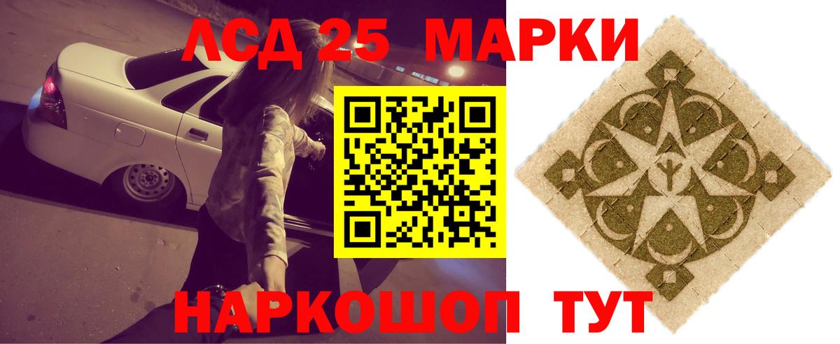 LSD-25 экстази ecstasy Лысьва