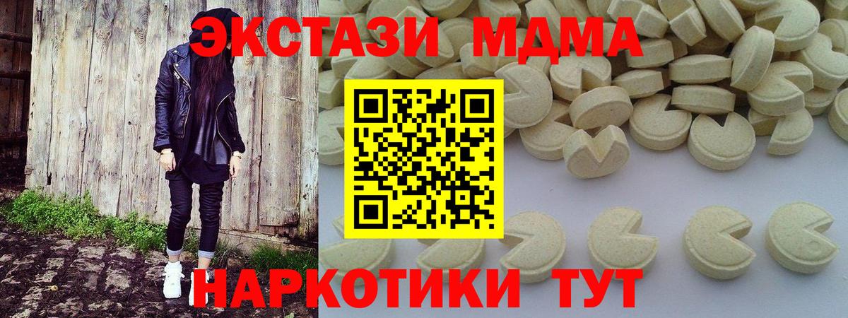 МДМА Molly  MDMA  Лысьва  Вход с VPN 