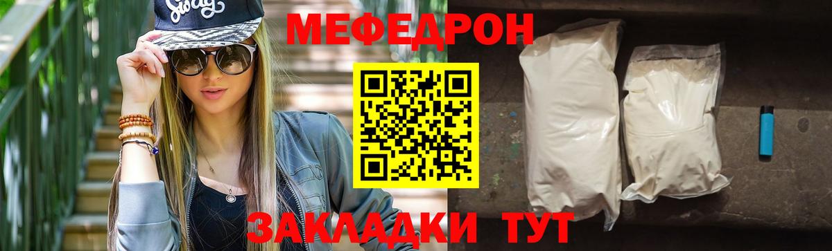 Мефедрон мука Лысьва