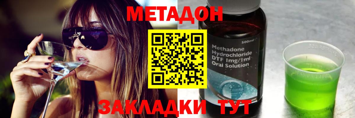 МЕТАДОН methadone  Вход с VPN  Лысьва 