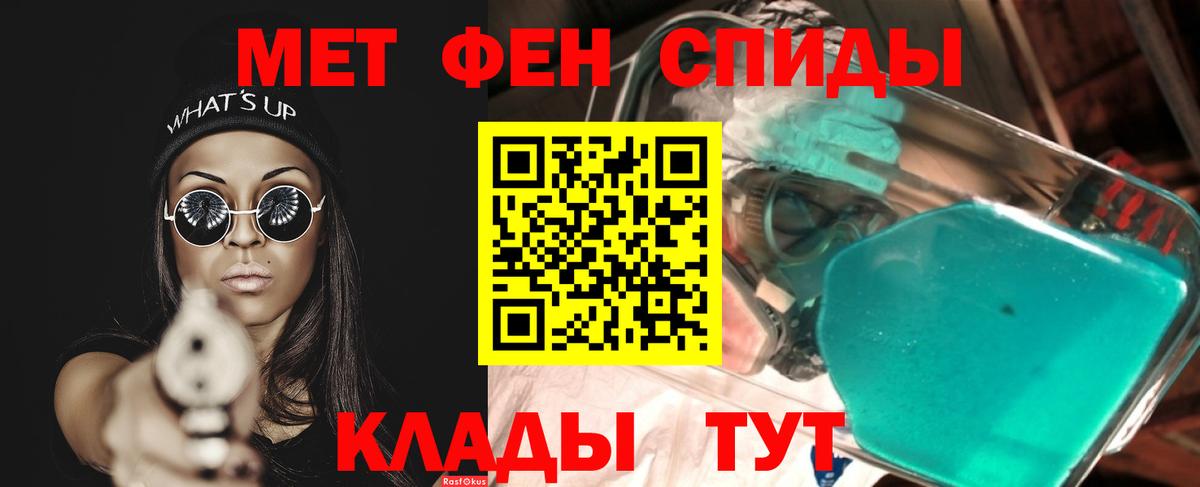 МЕТАМФЕТАМИН кристалл Лысьва