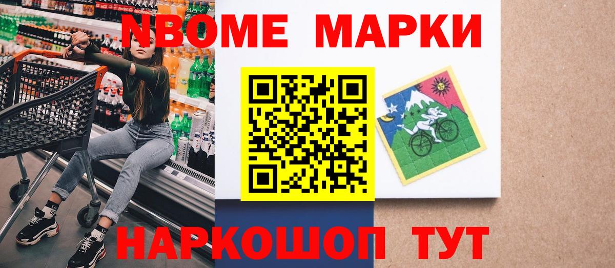 Марки N-bome 1,8мг  Вход с VPN  Лысьва  Марки N-bome 1,8мг 